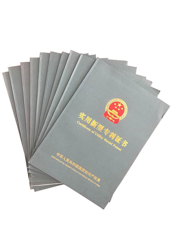 實(shí)用新型專利證書